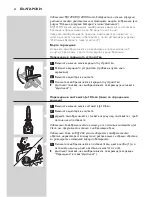 Preview for 23 page of Philips RQ 1253 User Manual