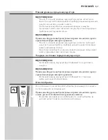 Preview for 148 page of Philips RQ 1253 User Manual