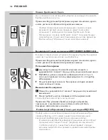 Preview for 149 page of Philips RQ 1253 User Manual