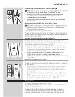 Preview for 202 page of Philips RQ 1253 User Manual