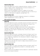 Preview for 21 page of Philips RQ1050 with charger Manual