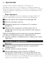 Preview for 24 page of Philips RQ1050 with charger Manual