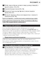 Preview for 149 page of Philips RQ1050 with charger Manual