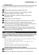 Preview for 193 page of Philips RQ1050 with charger Manual