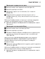 Preview for 27 page of Philips RQ1075 User Manual