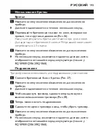 Preview for 191 page of Philips RQ1075 User Manual