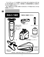 Preview for 2 page of Philips RQ1076 E4 User Manual