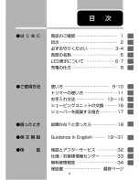 Preview for 3 page of Philips RQ1076 E4 User Manual