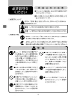 Preview for 4 page of Philips RQ1076 E4 User Manual