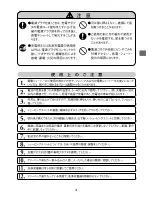 Preview for 5 page of Philips RQ1076 E4 User Manual