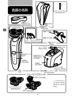 Preview for 6 page of Philips RQ1076 E4 User Manual