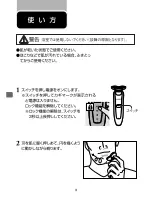 Preview for 10 page of Philips RQ1076 E4 User Manual