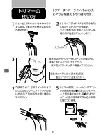 Preview for 12 page of Philips RQ1076 E4 User Manual