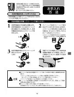 Preview for 13 page of Philips RQ1076 E4 User Manual