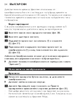 Preview for 22 page of Philips RQ1090/20 User Manual