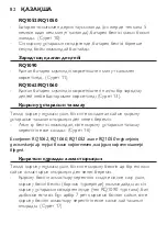 Preview for 80 page of Philips RQ1090/20 User Manual