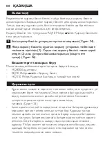 Preview for 86 page of Philips RQ1090/20 User Manual