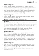 Preview for 139 page of Philips RQ1090/20 User Manual