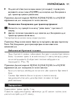 Preview for 189 page of Philips RQ1090/20 User Manual