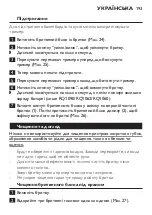 Preview for 191 page of Philips RQ1090/20 User Manual