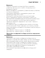 Preview for 9 page of Philips RQ11 series Manual