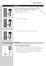 Preview for 29 page of Philips RQ1100 Series User Manual