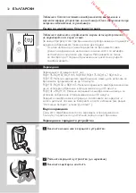 Preview for 32 page of Philips RQ1100 Series User Manual