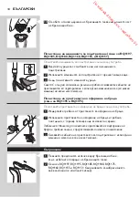 Preview for 44 page of Philips RQ1100 Series User Manual