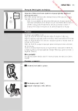 Preview for 99 page of Philips RQ1100 Series User Manual