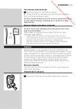 Preview for 143 page of Philips RQ1100 Series User Manual