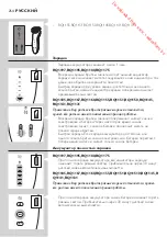 Preview for 254 page of Philips RQ1100 Series User Manual