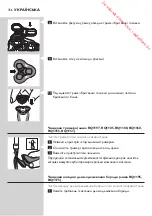 Preview for 356 page of Philips RQ1100 Series User Manual