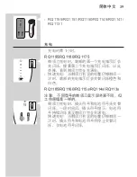 Preview for 40 page of Philips RQ113 Manual