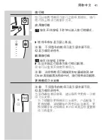 Preview for 42 page of Philips RQ113 Manual