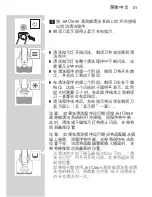 Preview for 52 page of Philips RQ113 Manual