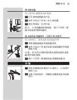 Preview for 56 page of Philips RQ113 Manual