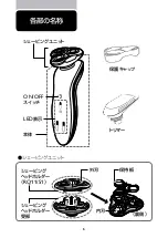 Preview for 6 page of Philips RQ1131/12 Manual