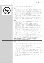 Preview for 51 page of Philips RQ1131 User Manual