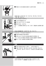 Preview for 133 page of Philips RQ1131 User Manual