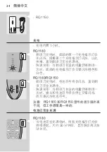 Preview for 34 page of Philips RQ1150/16 Manual