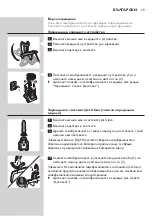 Preview for 19 page of Philips RQ1155/16 User Manual