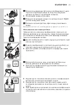 Preview for 23 page of Philips RQ1155/16 User Manual