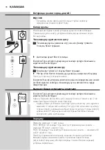 Preview for 78 page of Philips RQ1155/16 User Manual