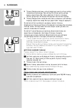 Preview for 84 page of Philips RQ1155/16 User Manual