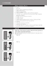 Preview for 136 page of Philips RQ1155/16 User Manual