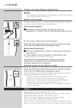 Preview for 138 page of Philips RQ1155/16 User Manual