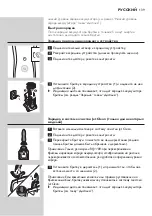 Preview for 139 page of Philips RQ1155/16 User Manual