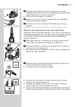 Preview for 143 page of Philips RQ1155/16 User Manual