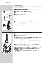 Preview for 186 page of Philips RQ1155/16 User Manual