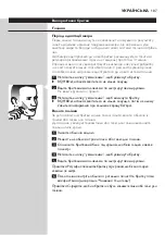 Preview for 187 page of Philips RQ1155/16 User Manual